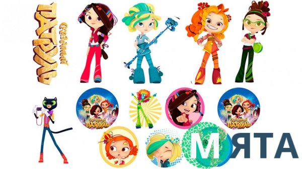 Сказочный патруль топперы на торт