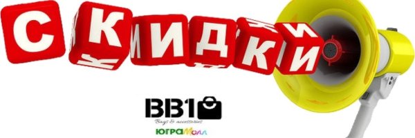 Скидка на прозрачном фоне