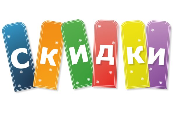 Скидка на прозрачном фоне