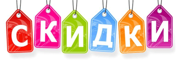 Красивые надписи скидки