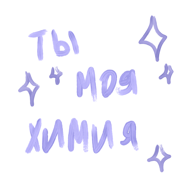 Надписи мазками