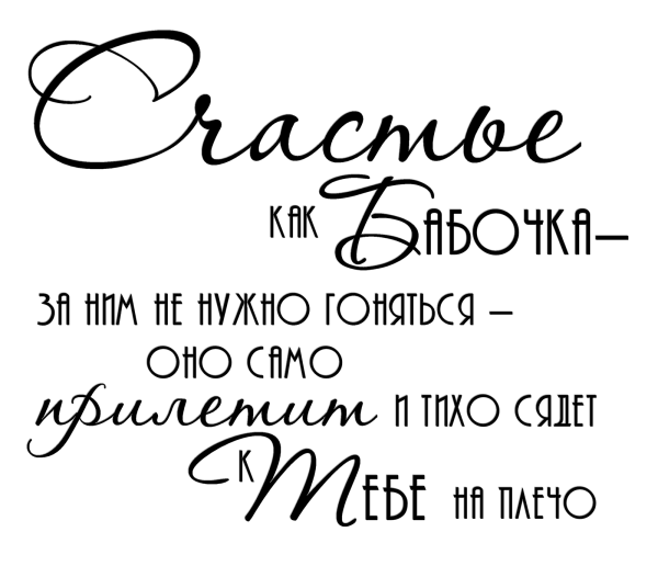 Надписи пожелания