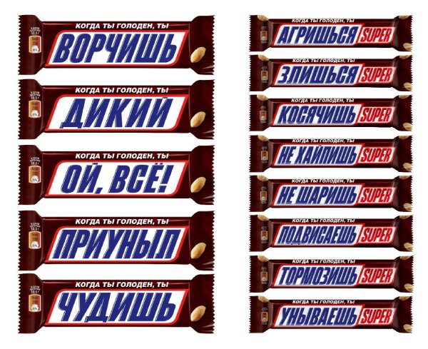 Надписи на сникерсе