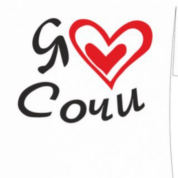 Я люблю Сочи