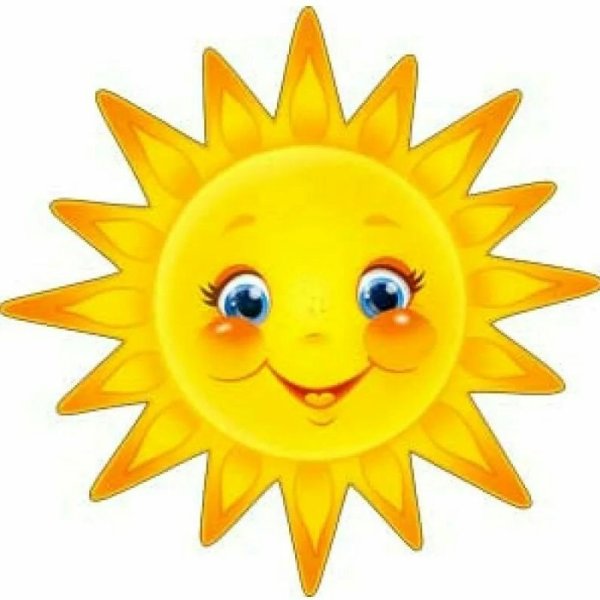 Красивое солнышко