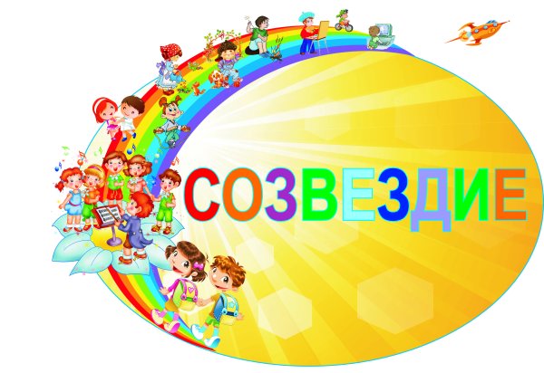 Эмблема Созвездие