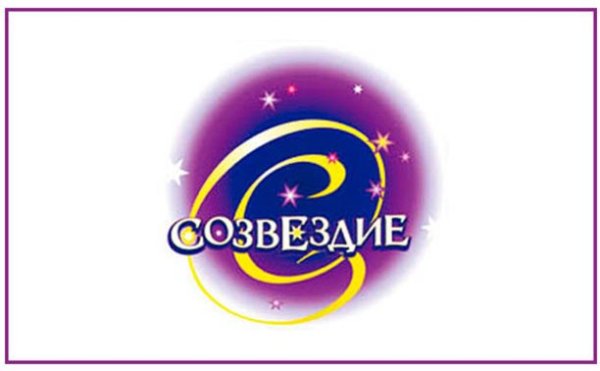 Созвездие Лангепас