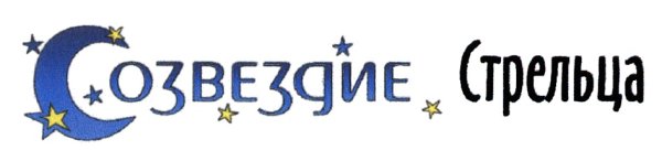 Бренд Созвездие