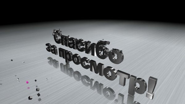 Футаж спасибо за просмотр