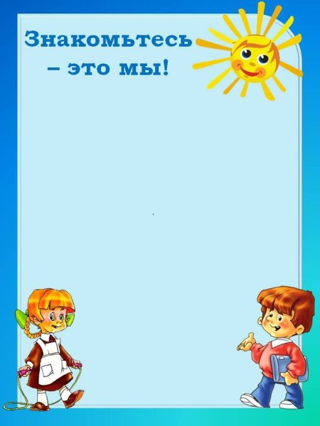 Список класса для классного уголка