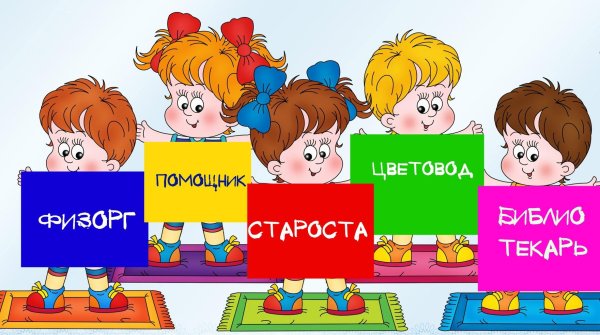 Актив класса картинки