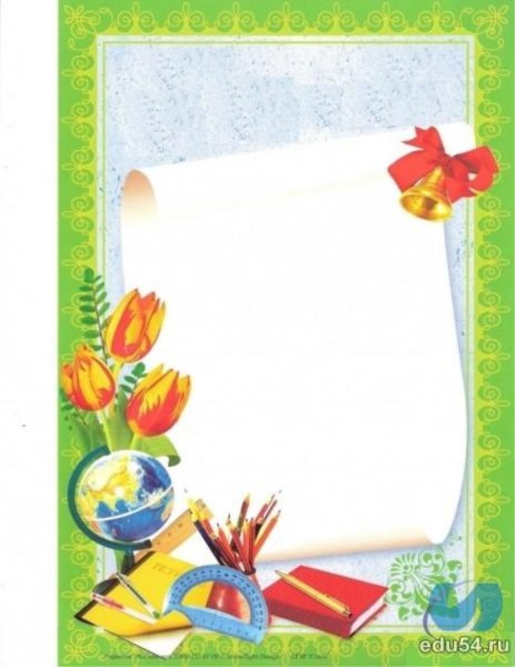 Рамки для классного уголка