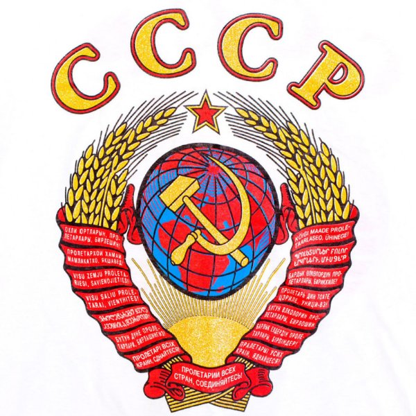 Герб СССР 1936-1946
