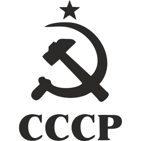 Трафарет серпа и молота