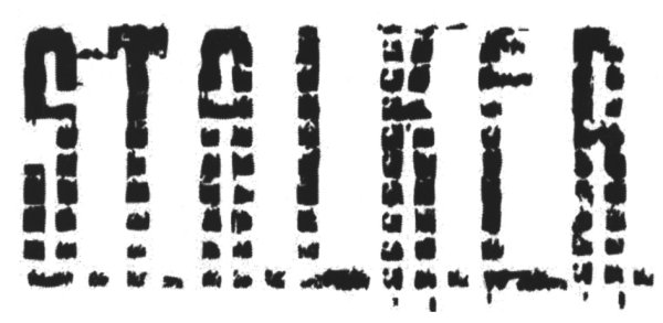 Трафарет сталкер