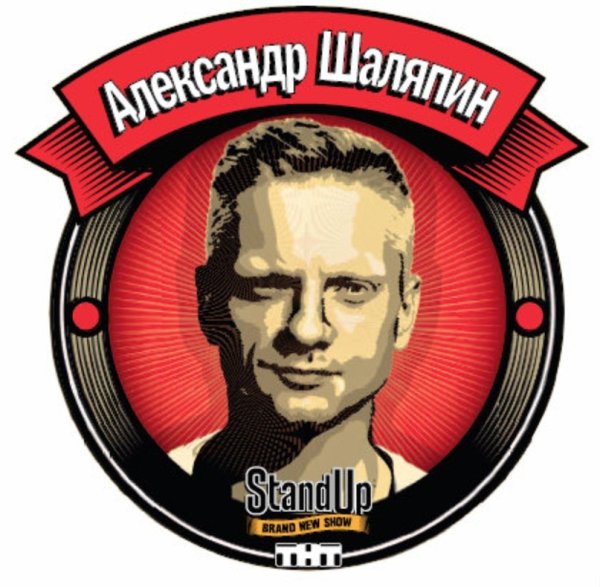 Стендап логотип