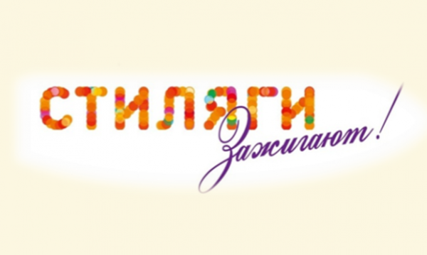 Стиляги логотип