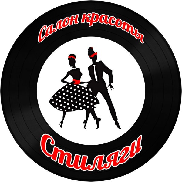 Наклейки Стиляги