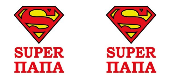 Супер мама супер папа