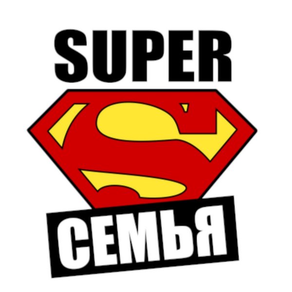Надпись супер супер супер