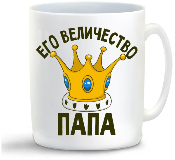 Конкурс папа года 2021