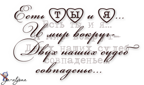 Красивые надписи на белом фоне для любимого