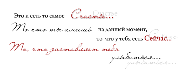 Красивые цитаты на прозрачном фоне