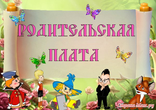 Документация группы в детском саду