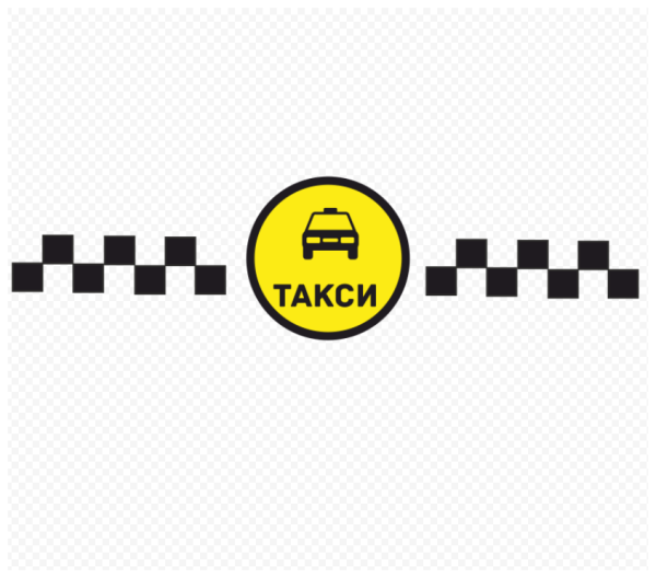 Шашки такси