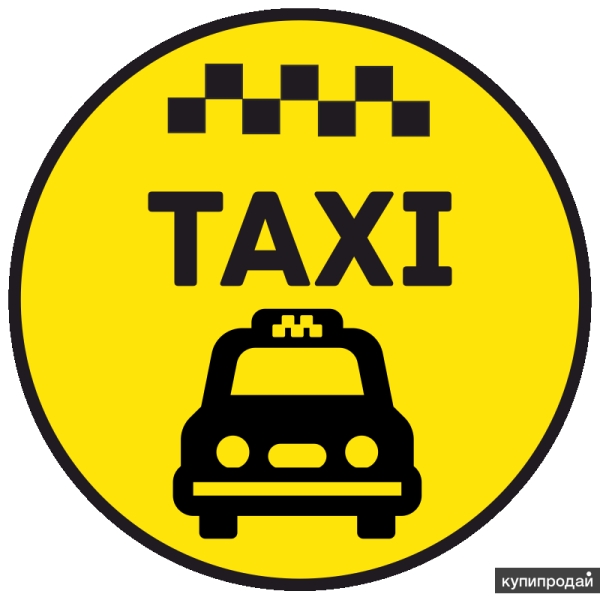 Знак такси