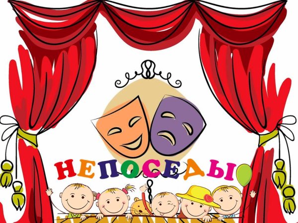 Театр картинки для детей