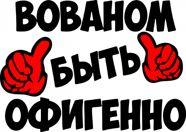 Стикеры про имена смешные