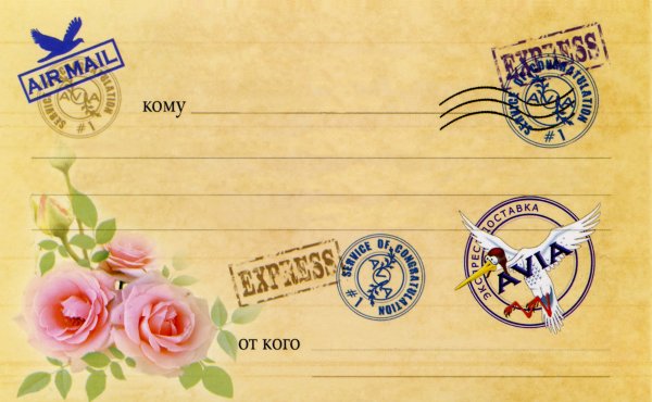 Телеграмма шаблон