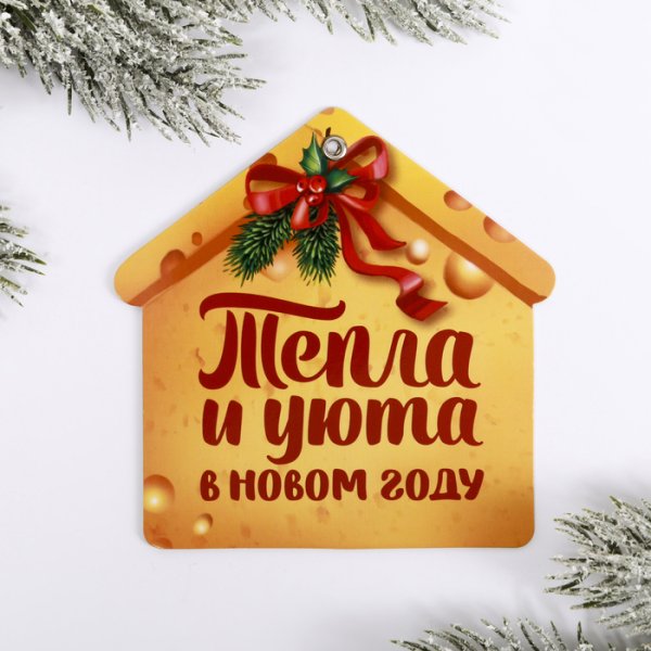 Теплого нового года надпись