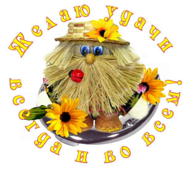 Оберег на хорошее настроение