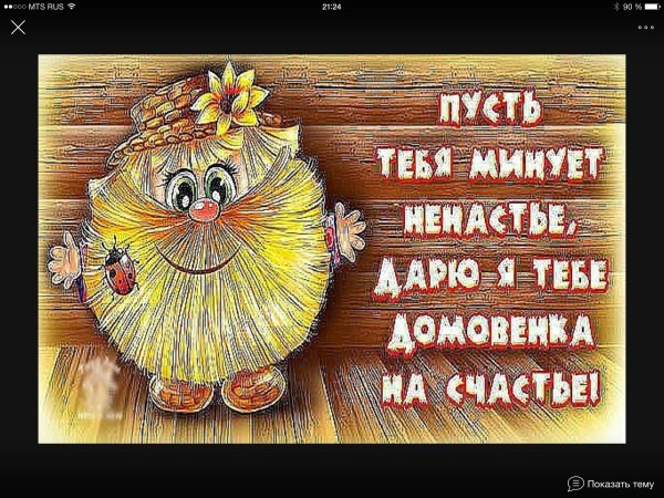 Позитивные пожелания удачи