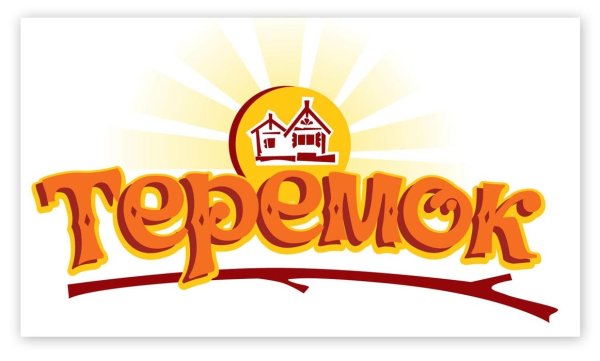 Теремок название