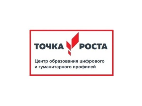 Точка роста эмблема