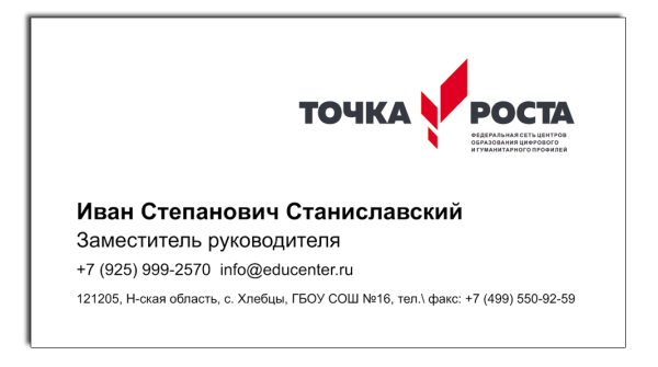 Бейджик точка роста