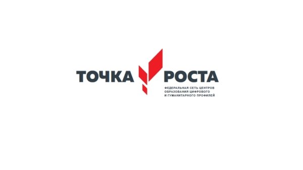 Точка роста эмблема