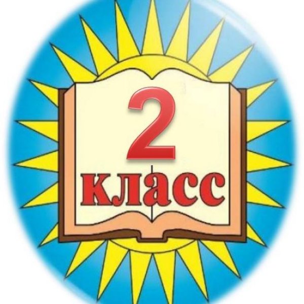 Эмблема класса 4