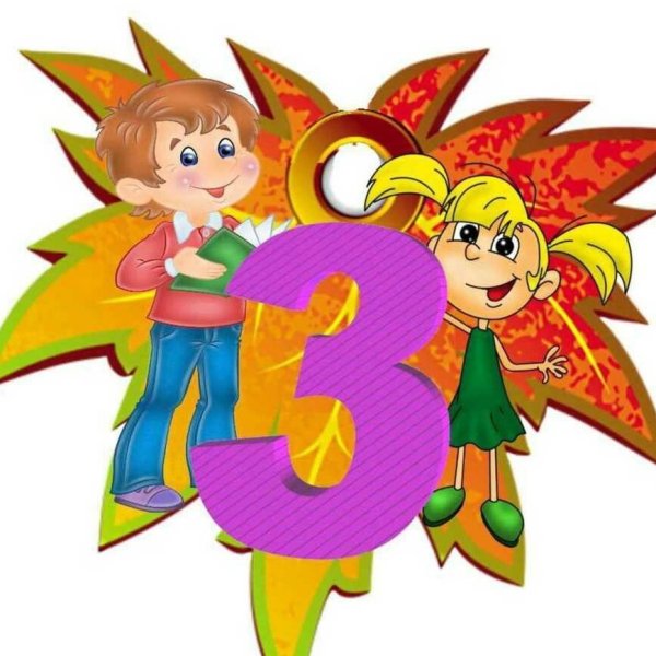 День знаний украшение доски