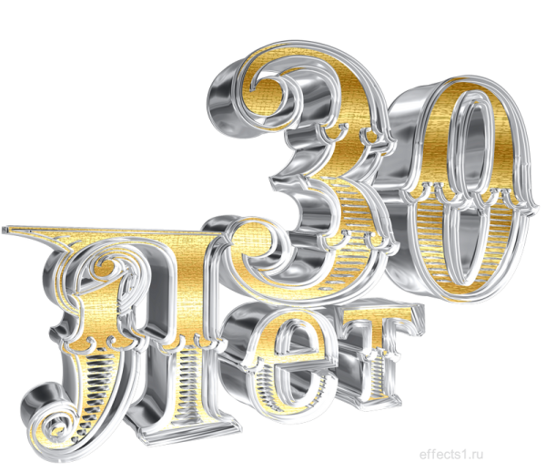 18 Лет открытка с текстом