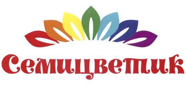 Семицветик логотип