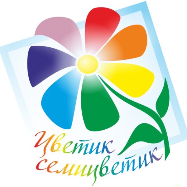 Группа Цветик семицветик