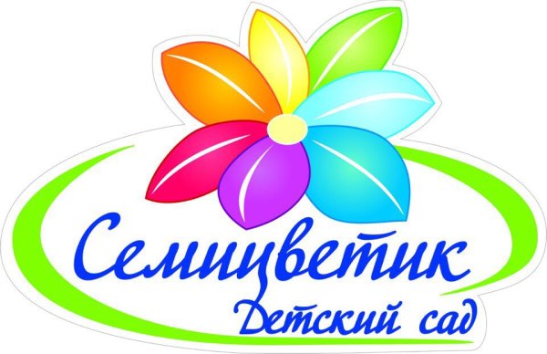 Эмблема семицветик для детского сада