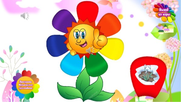 Дидактическая игра Цветик семицветик