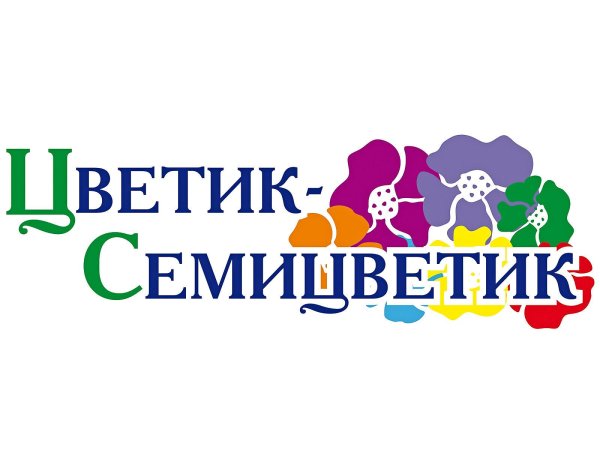 Цветик семицветик надпись