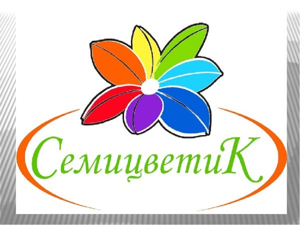 Эмблема семицветик