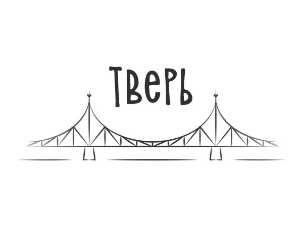 Иллюстрации Твери вектор